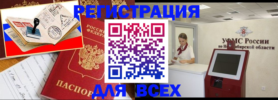 регистрация для школы в Мирном